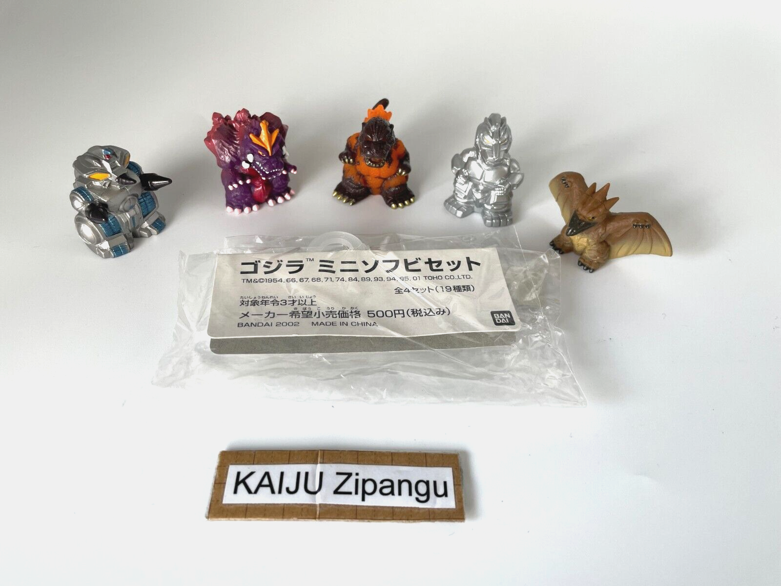 バンダイ ゴジラ ミニソフビセット 全4種セット（オリジナル特典
