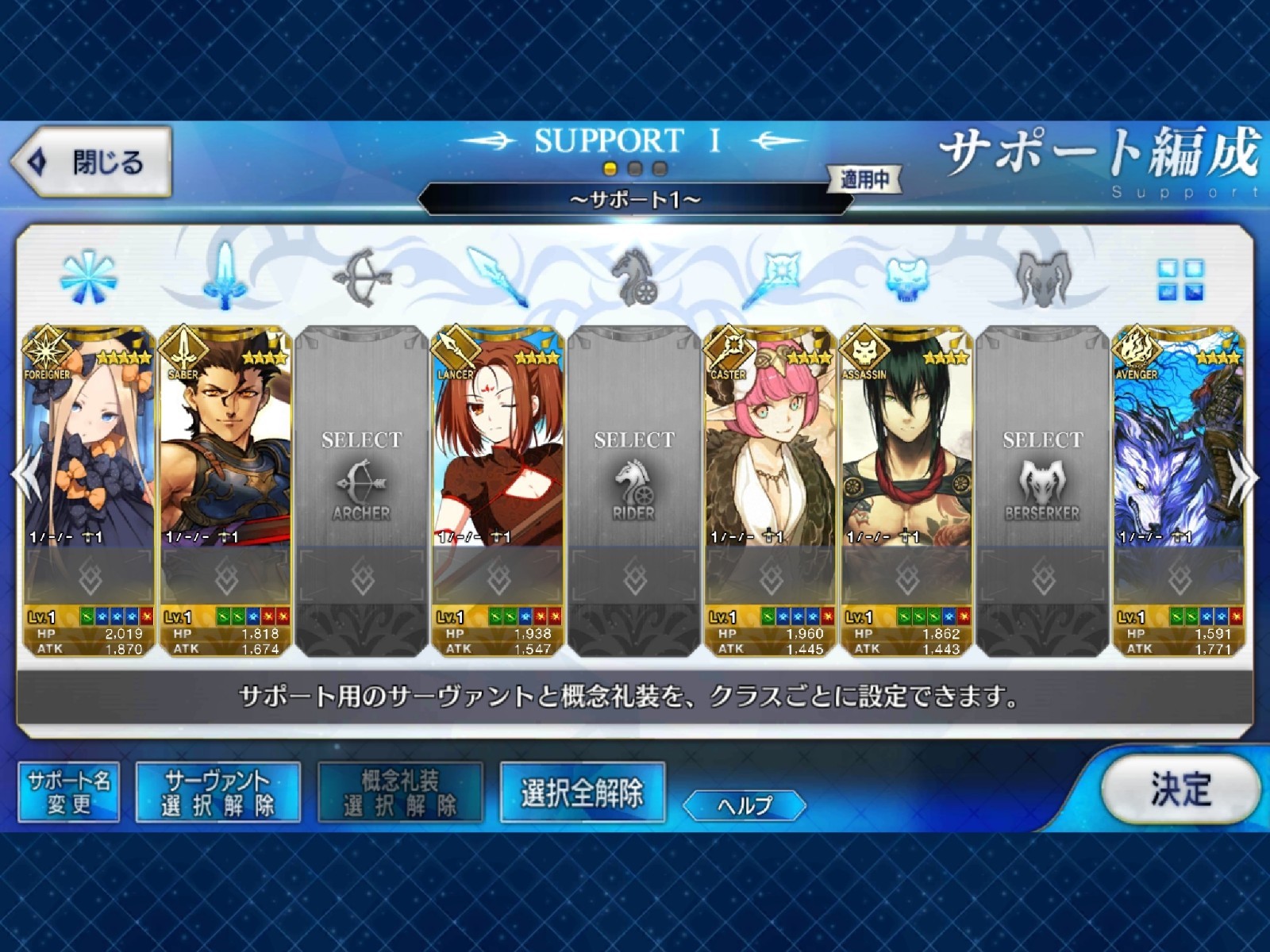 FGO JP Starter JP Account - Abigail