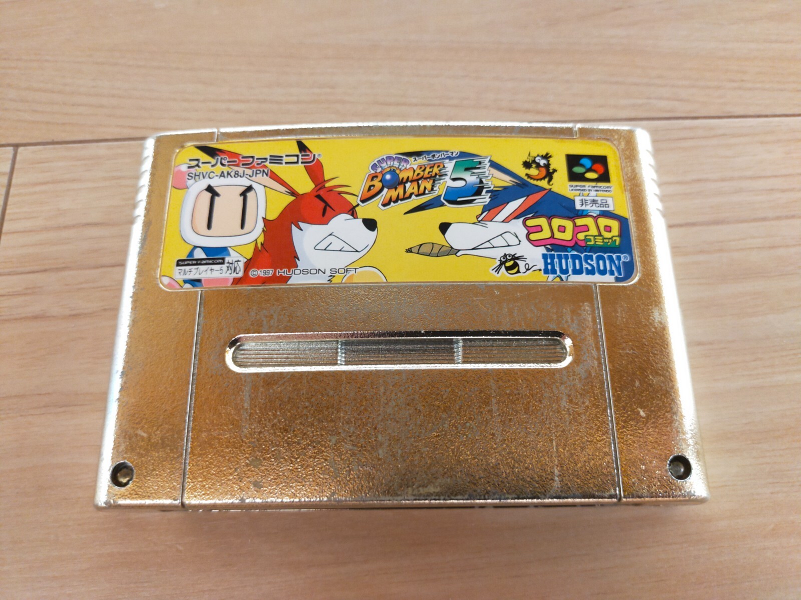 CAPCOM - 【ジャンク品】ロックマン5（ファミコンソフト）の通販