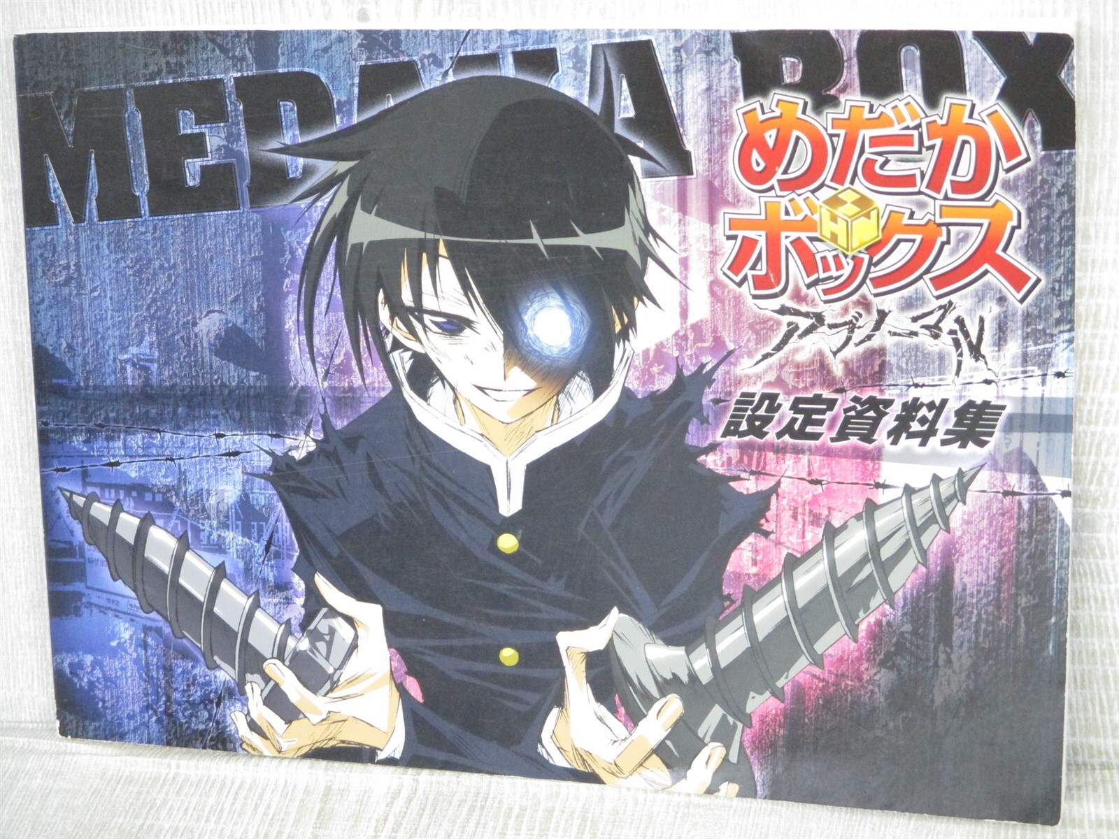 medaka様の専用ページ Amazon.com: Animation - Medaka Box Abnormal Vol.6 (DVD+CD