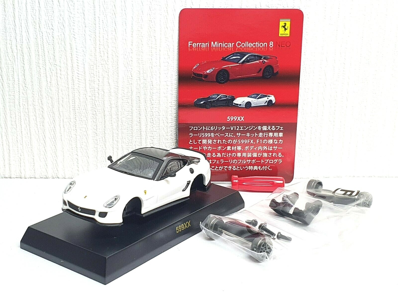 京商 1/64 フェラーリ8NEO 599XX ニュル テストカー