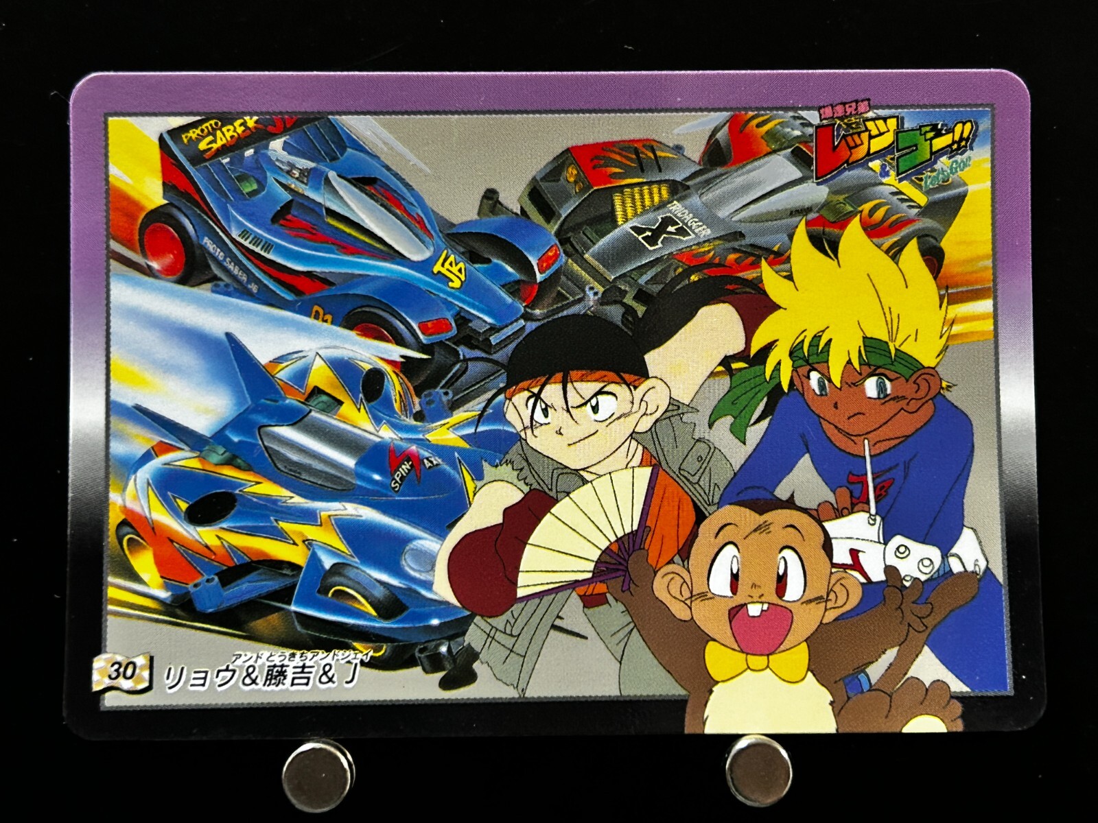 J Ryo Takaba Tokichi Mikuni Bakusou Kyoudai Let's & Go Card J Ryo Takaba Tokichi Mikuni Bakusou Kyoudai Let's & Go Card