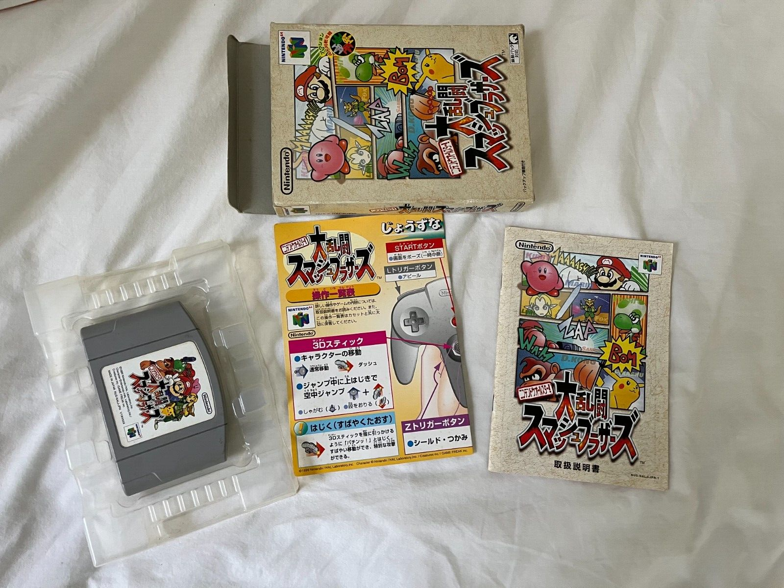 スマブラ64 北米輸入版 北米版 US版 SEALED 64 任天堂 おすすめ