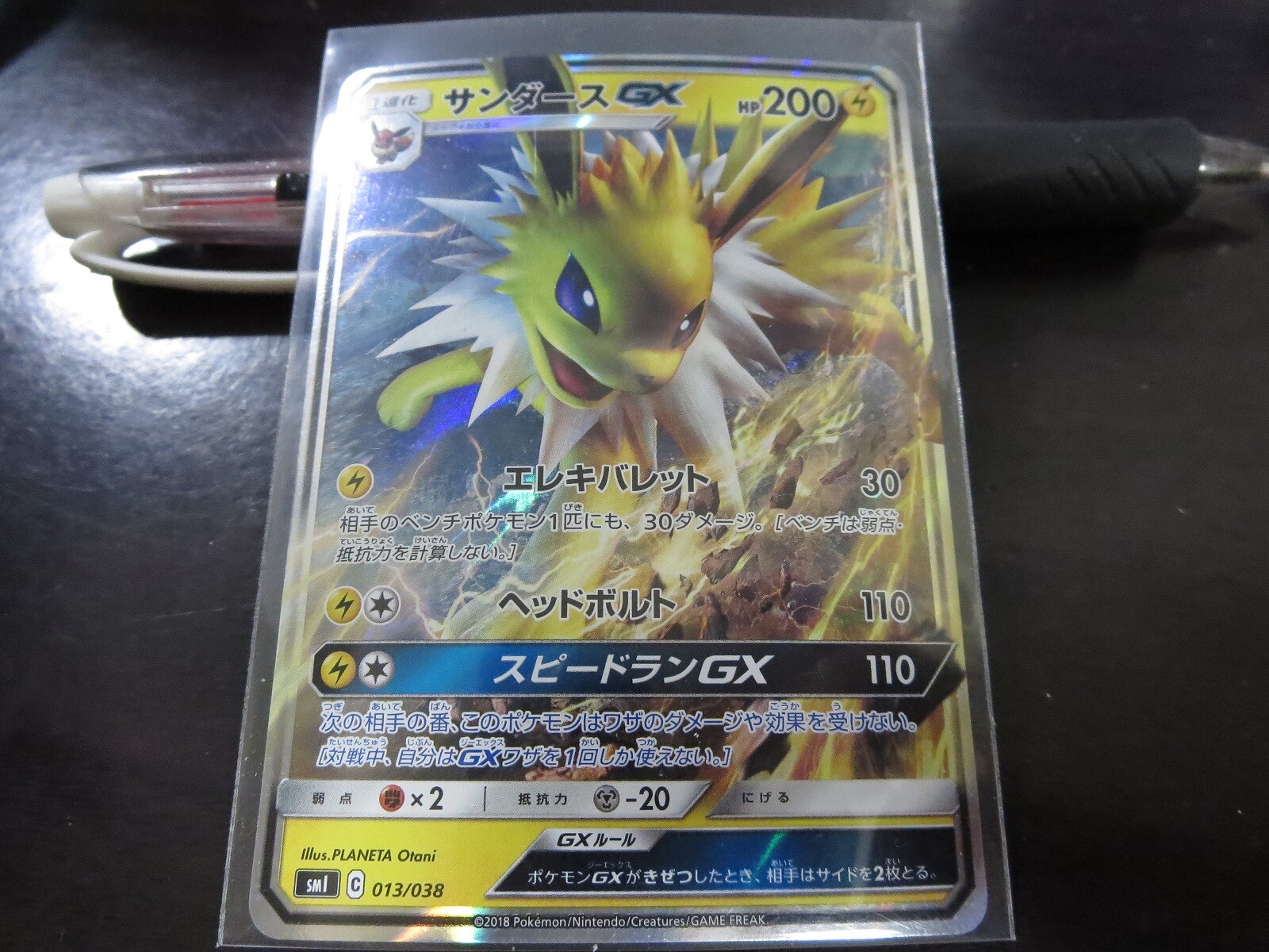 ★PSA10★【サンダースGX/SMI】JOLTEON GX 013/038 ☆PSA10☆【サンダースGX/SMI】JOLTEON GX 013/038 - メルカリ