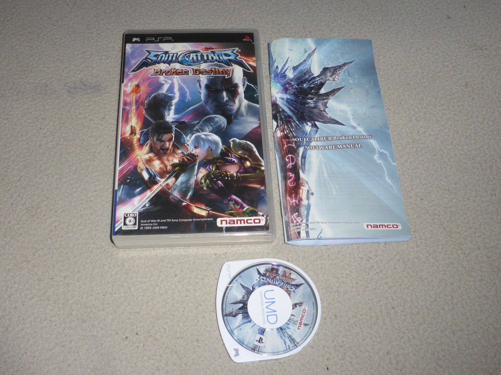 ソウルキャリバー Broken Destiny (ブロークンデスティニー) - PSP Amazon.co.jp: ソウルキャリバー Broken Destiny(ブロークン