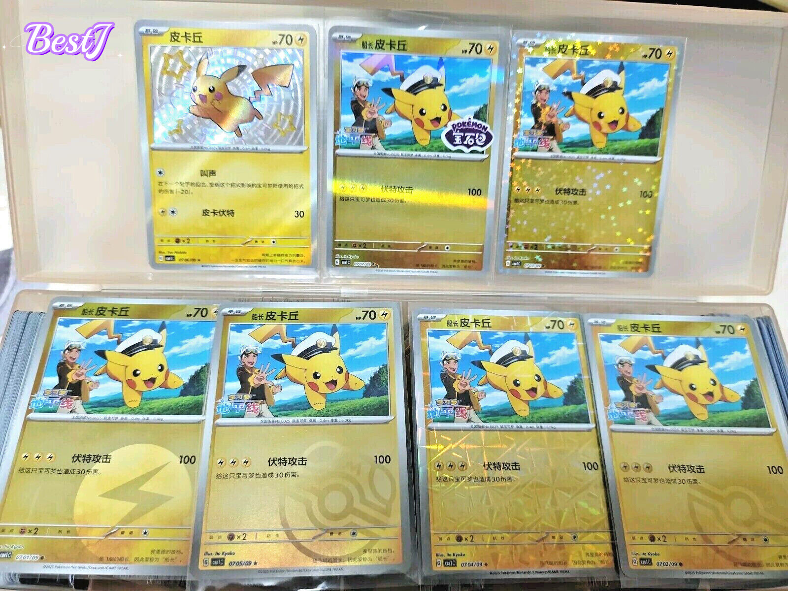 【PSA9】キャプテンピカチュウ #05 MINT 2025 CBB1 中国語版 PSA9 キャプテンピカチュウ captain pikachu 中国語 PSA9
