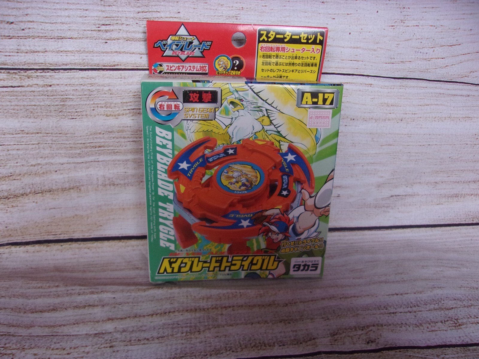 ベイブレードトライグル　A-17 Beyblade Trygle A-17 Bakuten Shoot Beyblade TAKARA | eBay
