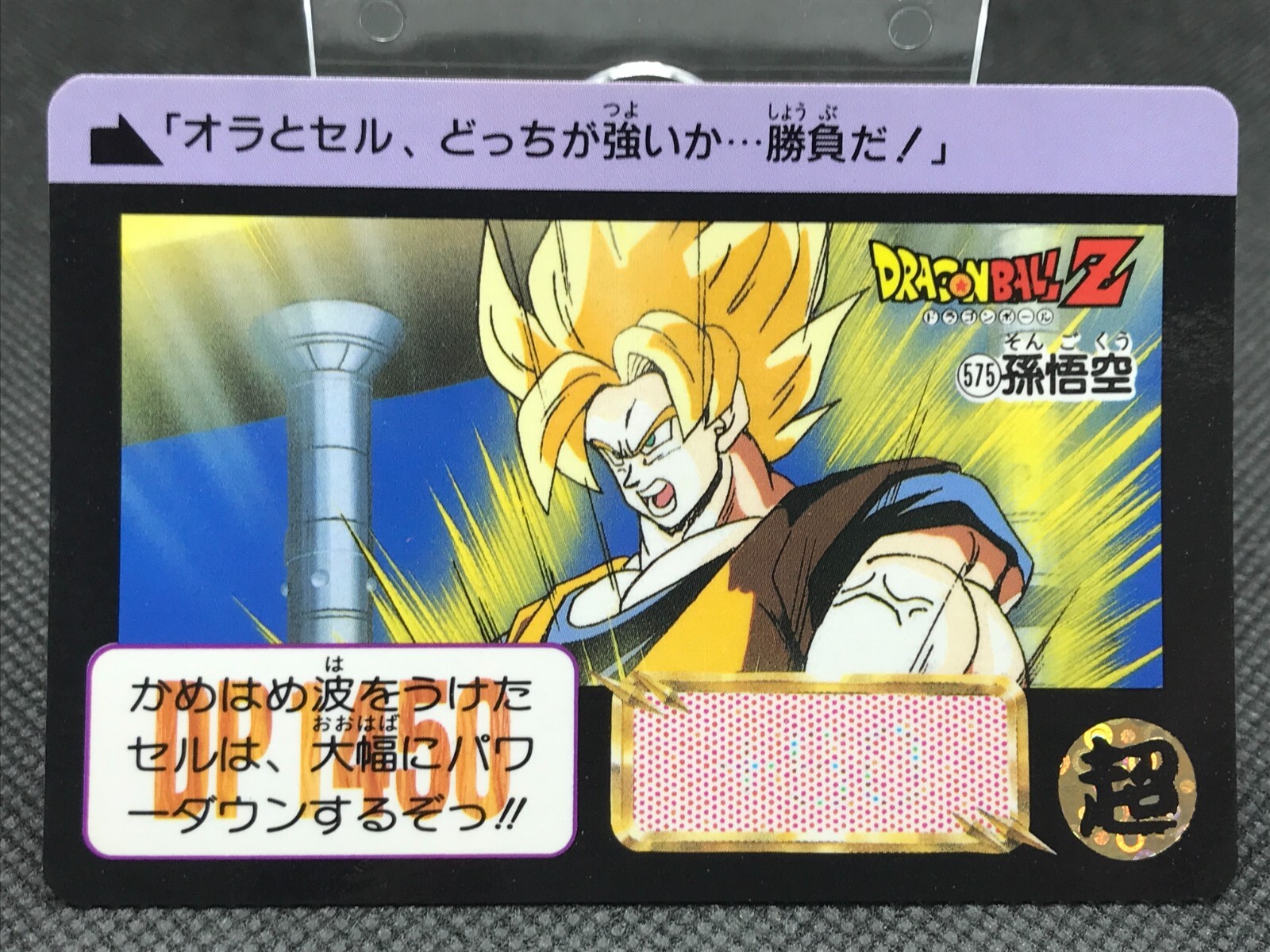 ドラゴンボールカード DRAGON BALL CARDDASS dragon ball carddass super battle no.500 gotenkusu goku