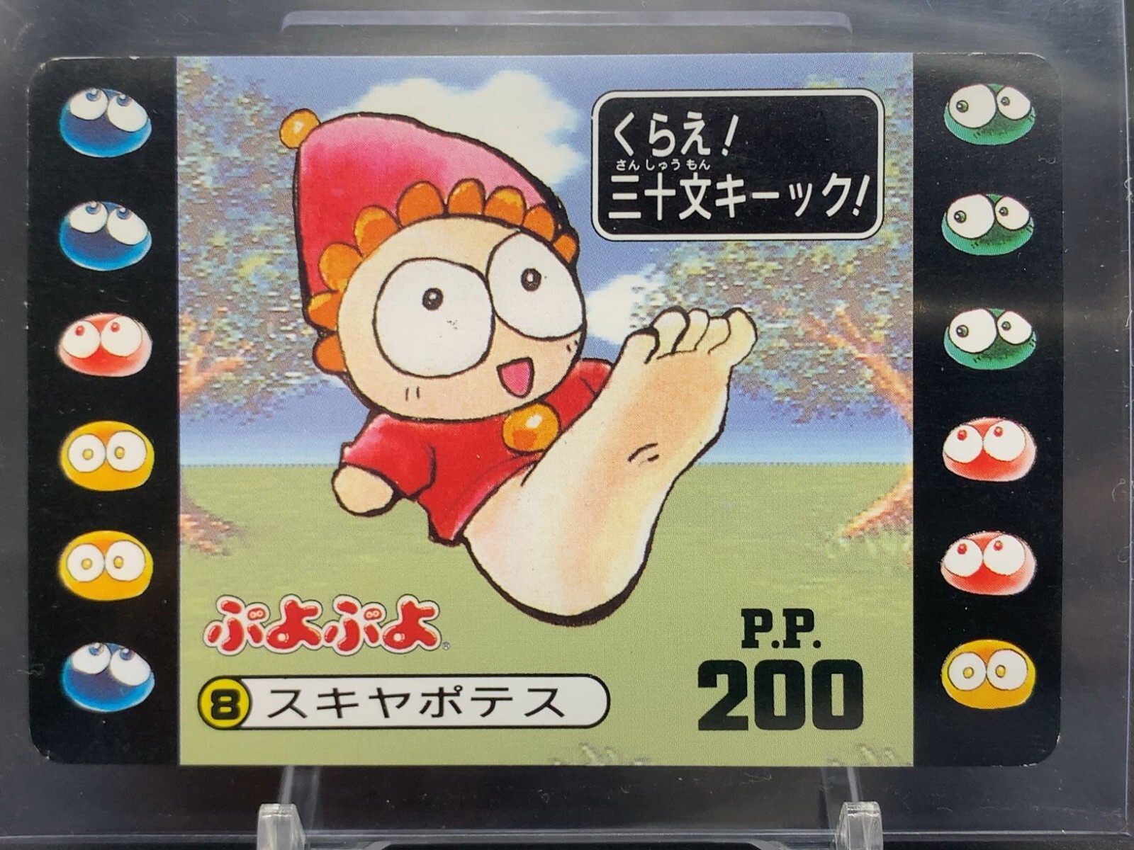 ぷよぷよ トレカ カード 65枚 puyopuyo コンパイル COMPILE Sukiyapodes Puyo Puyo Puyopuyo 8 Card Kabaya Compile