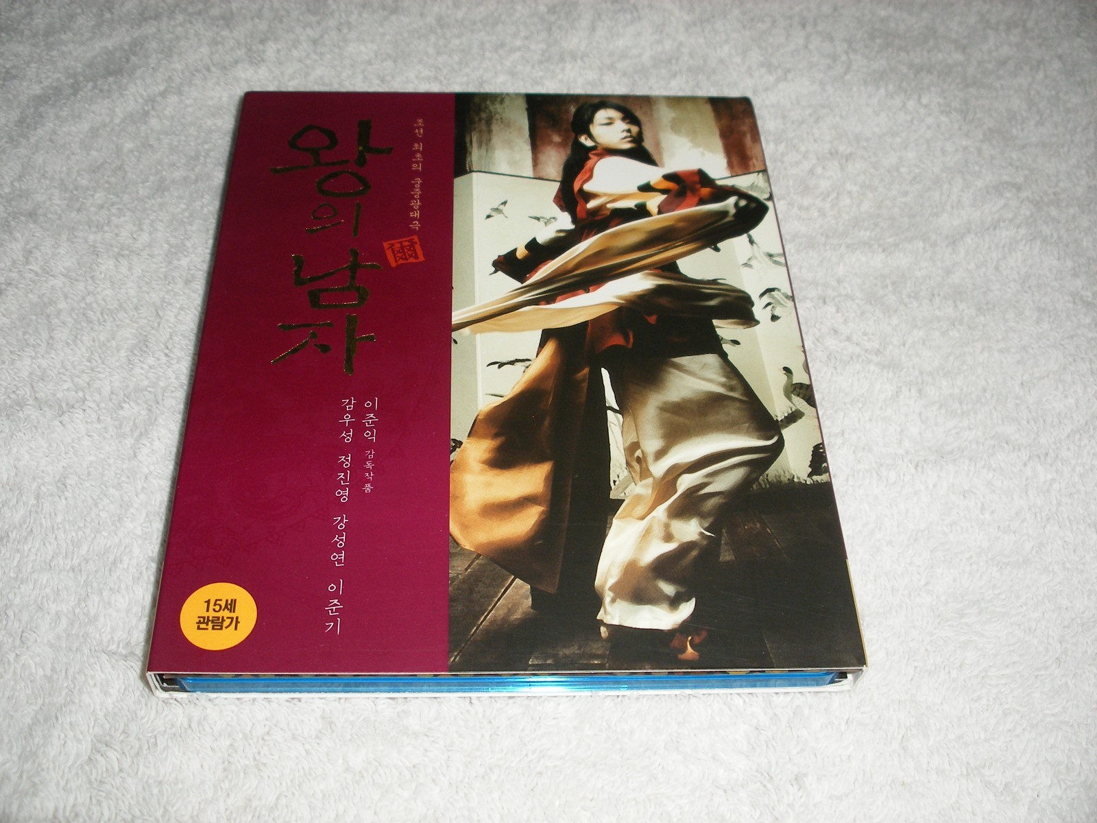 The King and the Clown (Limited Edition) (Blu-ray, 2005) - KOREAN