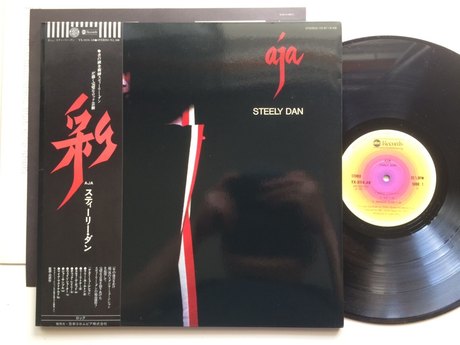 Steely Dan – Aja・Japan LP (YX-8114-AB) Steely Dan – Aja