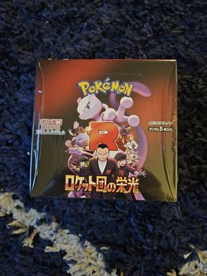 SV10 Glory of Team Rocket (ロケット団の栄光) Booster Box (JP