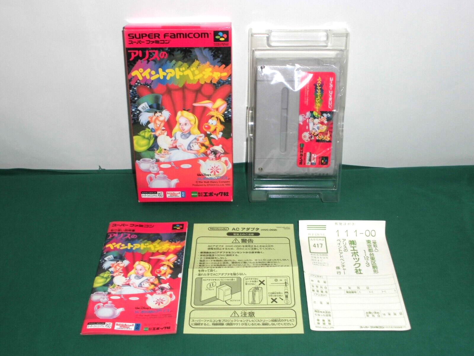 SNES -- ALICE no PAINT ADVENTURE -- Super Famicom. Japan