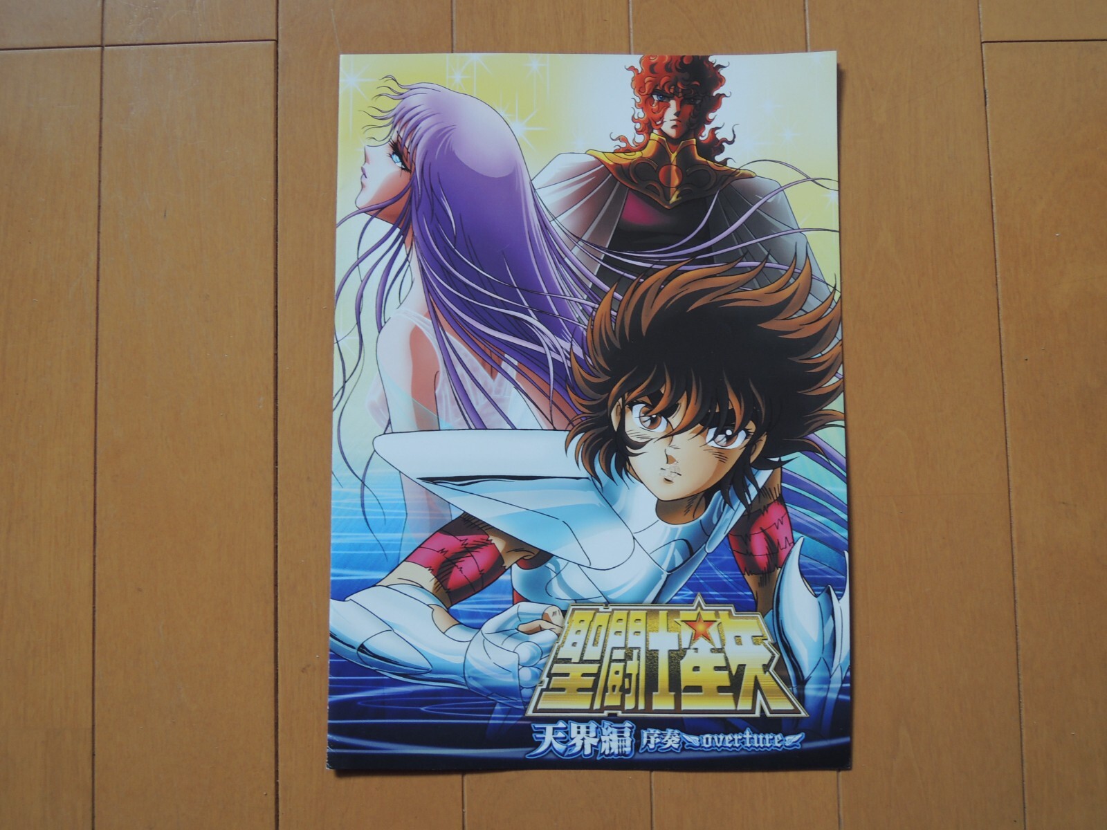 Saint Seiya Original movie press JAPAN poster 41.5x29.5cm | eBay