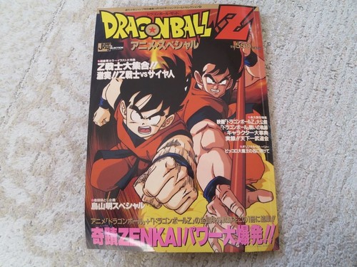 ドラゴンボール - DRAGON BALL Z Amazon.co.jp: ANIMEX 1200シリーズ 61 ドラゴンボールZ 音楽集