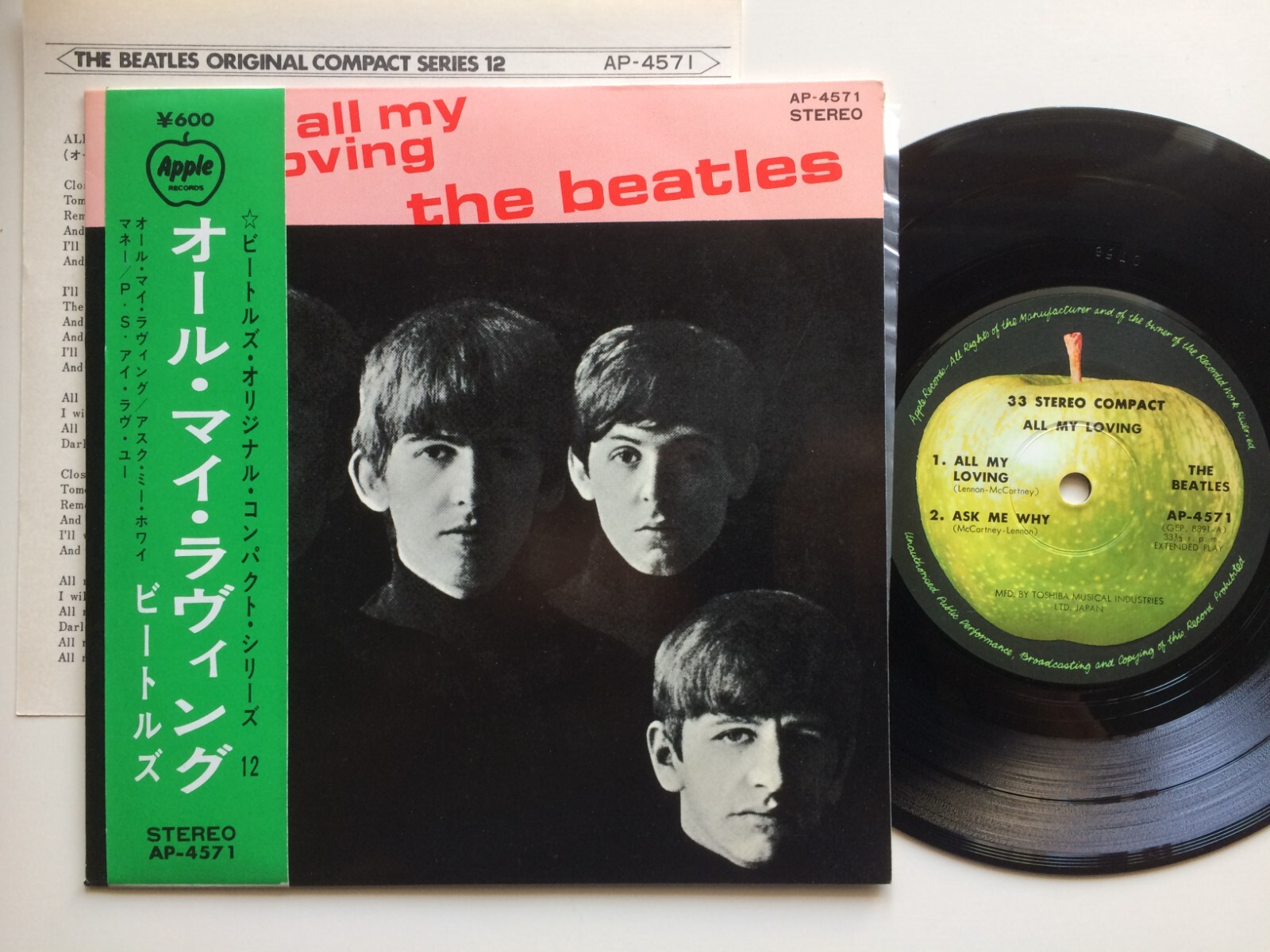 ＆【稀少盤】The Beatles All My Loving AP-4571 ＆【稀少盤】The Beatles All My Loving AP-4571 - メルカリ