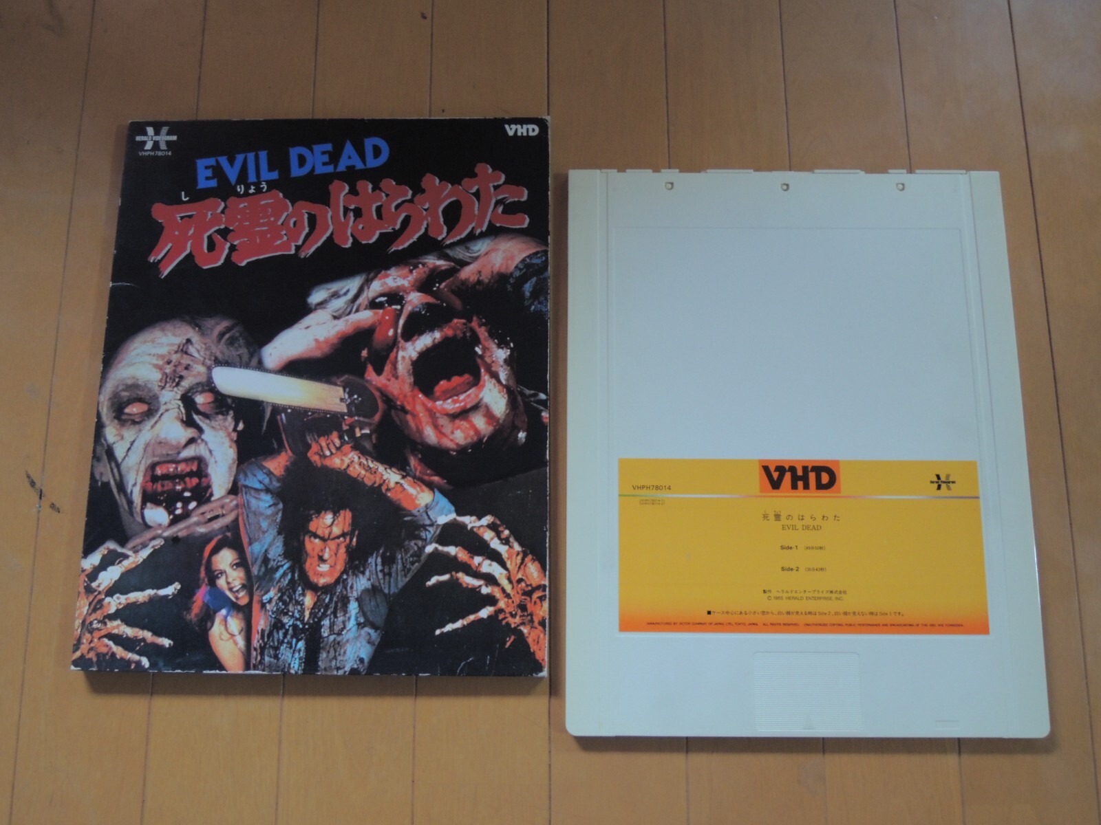 THE EVIL DEAD Sam Raimi japan movie VHD japanese Bruce