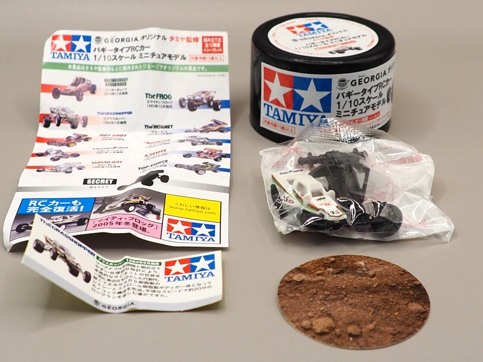 The GRASSHOPPER Buggy Type RC Car Miniature Model Tamiya