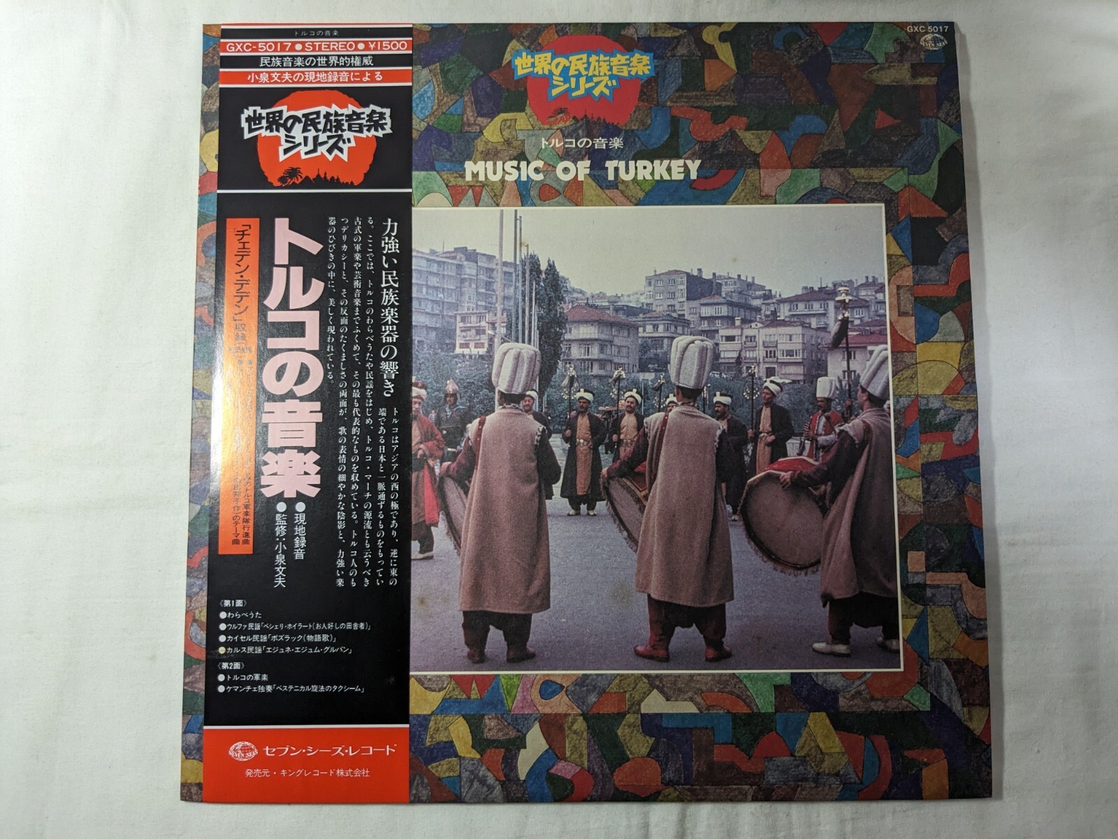 UA JAPO レコード HIBIKILLA TAK-Z ジャパレゲ 7インチ レコード