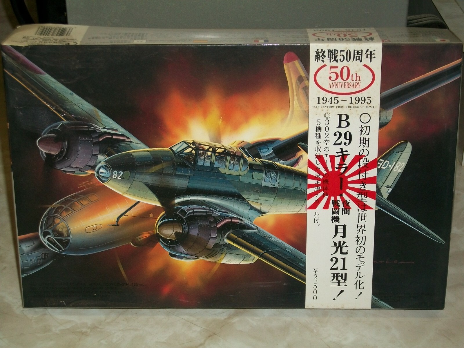 NIK2-J 戦闘機モデルキット 4C-50 ハセガワ 1/48 川西 N1K2-J 局地戦闘機 紫電改 “前期型