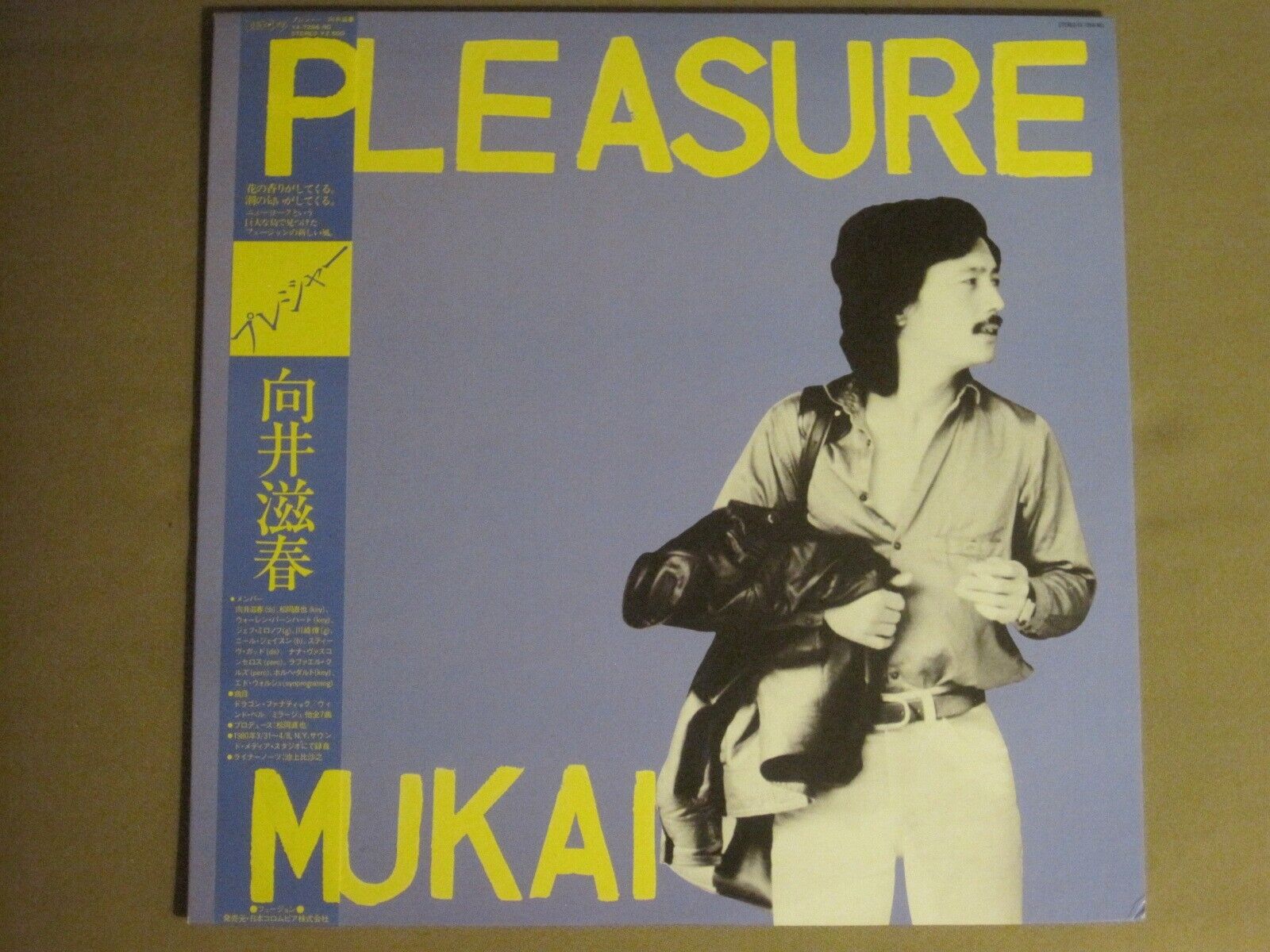SHIGEHARU MUKAI PLEASURE LP '80 YX-7266-ND JAPAN IMPORT JAZZ SHIGEHARU MUKAI PLEASURE LP '80 YX-7266-ND JAPAN IMPORT JAZZ