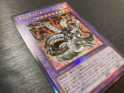 HC01-JP017 Ultimate Secret Rare Yugioh HISTORY ARCHIVE