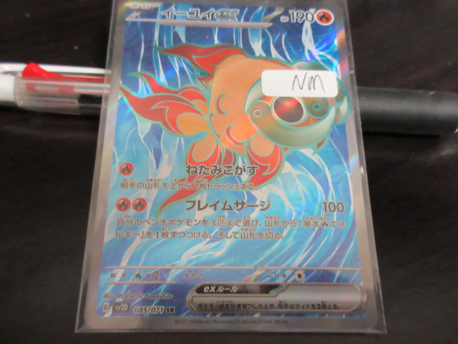 Damaged Pokemon card sv2D 085/071 Chi-Yu ex SR 傷 | eBay