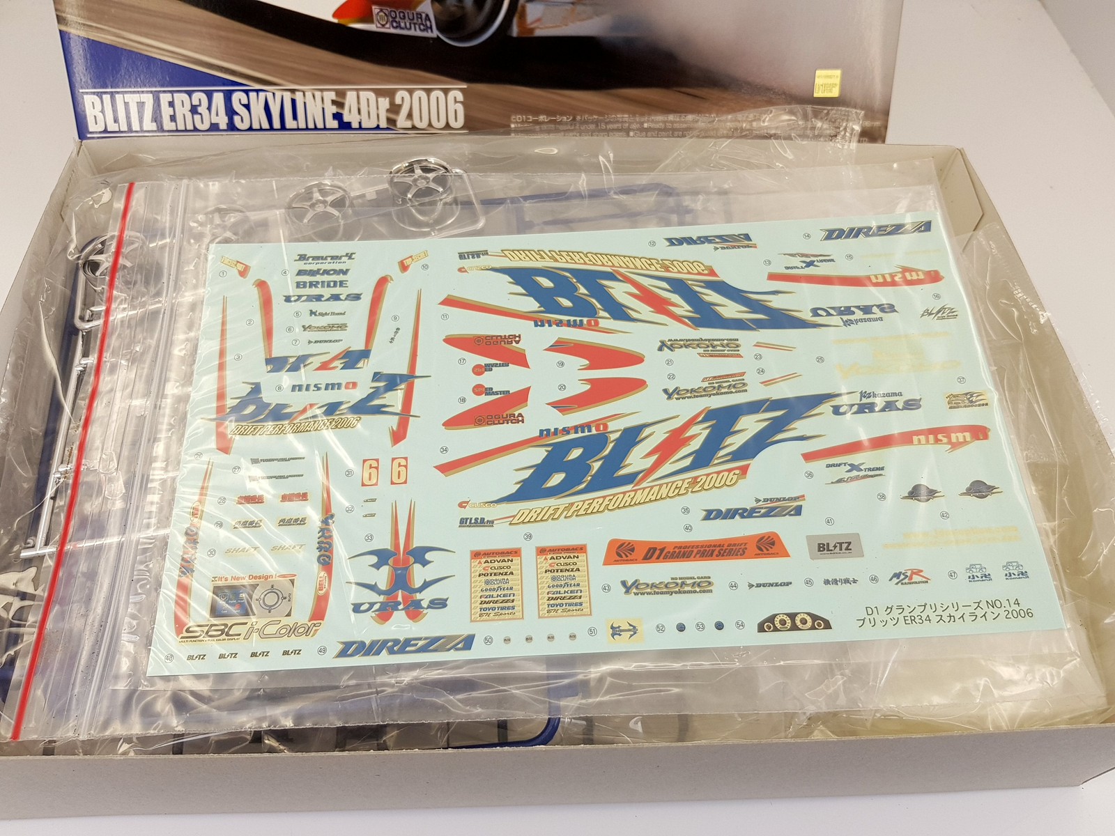 アオシマ D1グランプリ ブリッツ ER34 スカイライン 4Dr 2006 1/24 ブリッツER34 スカイライン4ドア 2006年モデル | 鉄道模型