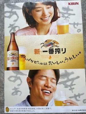 73×52  【非売品】スタローン KIRIN CAN BEER ポスター 73×52 【非売品】スタローン KIRIN CAN BEER ポスター - メルカリ