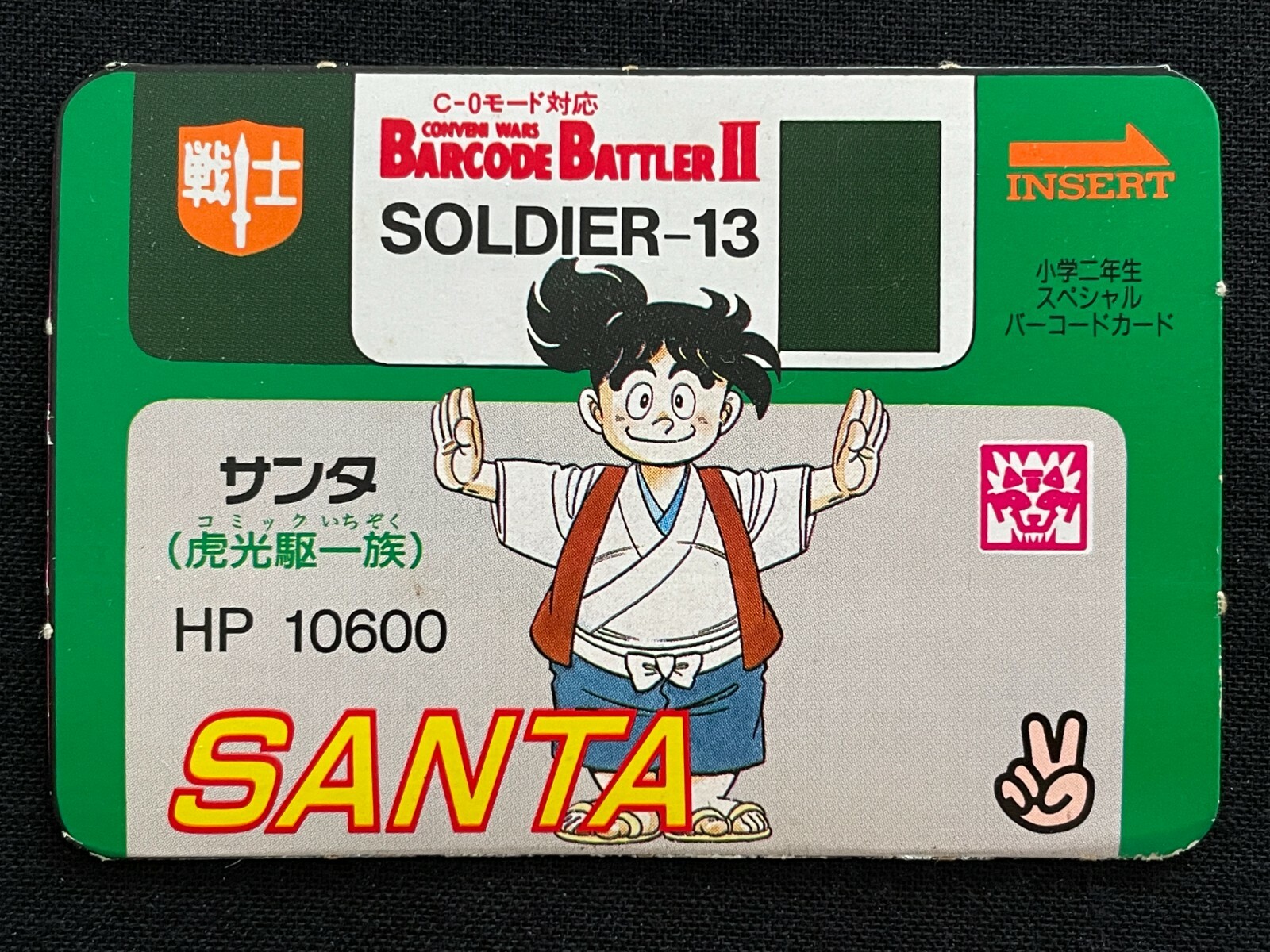 Barcode Battler II 2 Card SOLDIER-13 SANTA GAME JAPAN F/S | eBay