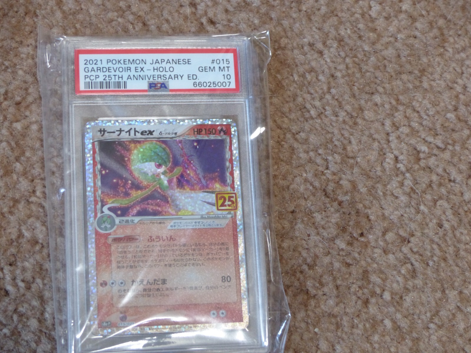 2021 POKEMON JAPANESE GARDEVOIR EX-HOLO PCP 25TH ANNIVERSARY 2021 POKEMON JAPANESE GARDEVOIR EX-HOLO PCP 25TH ANNIVERSARY