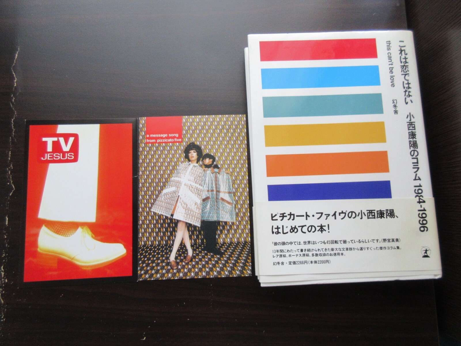 Yasuharu Konishi This Can't Be Love Japan Signed Book w Yasuharu Konishi This Can't Be Love Japan Signed Book w