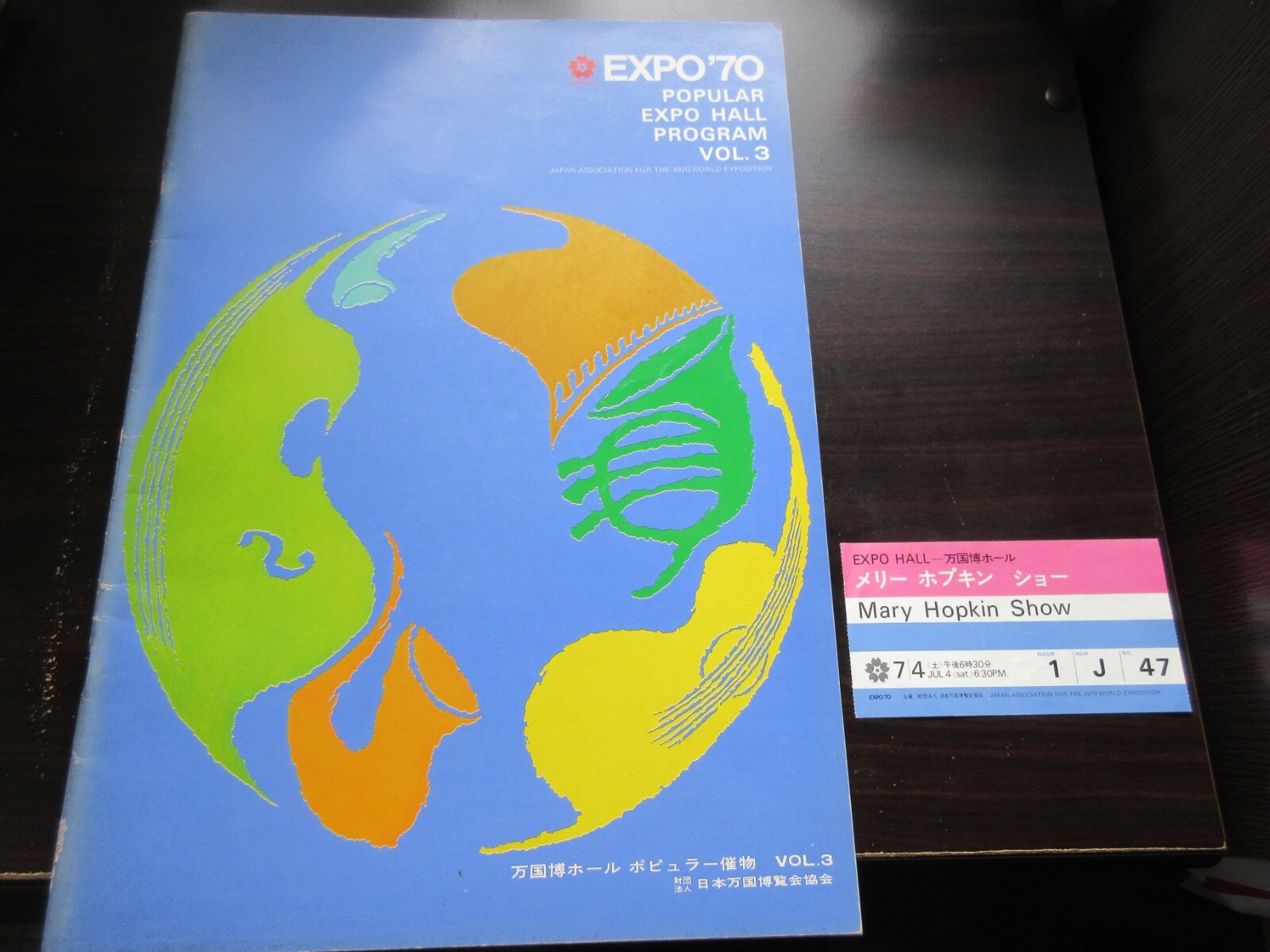 EXPO'70 日本万国博覧会 万国博ホール ポピュラー催物 VOL.3