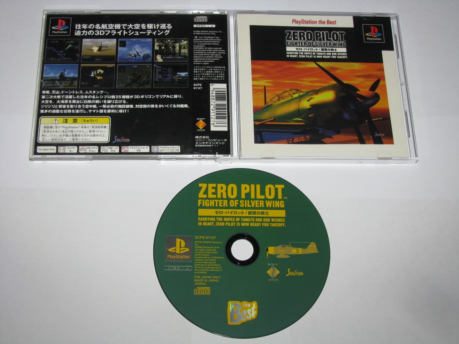 Zero Pilot Fighter of Silver Wing (Best) Playstation PS1