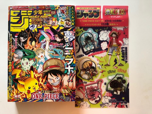 Weekly Shonen Jump 36-37 2025/8 Pokemon Cover Japan Magazine