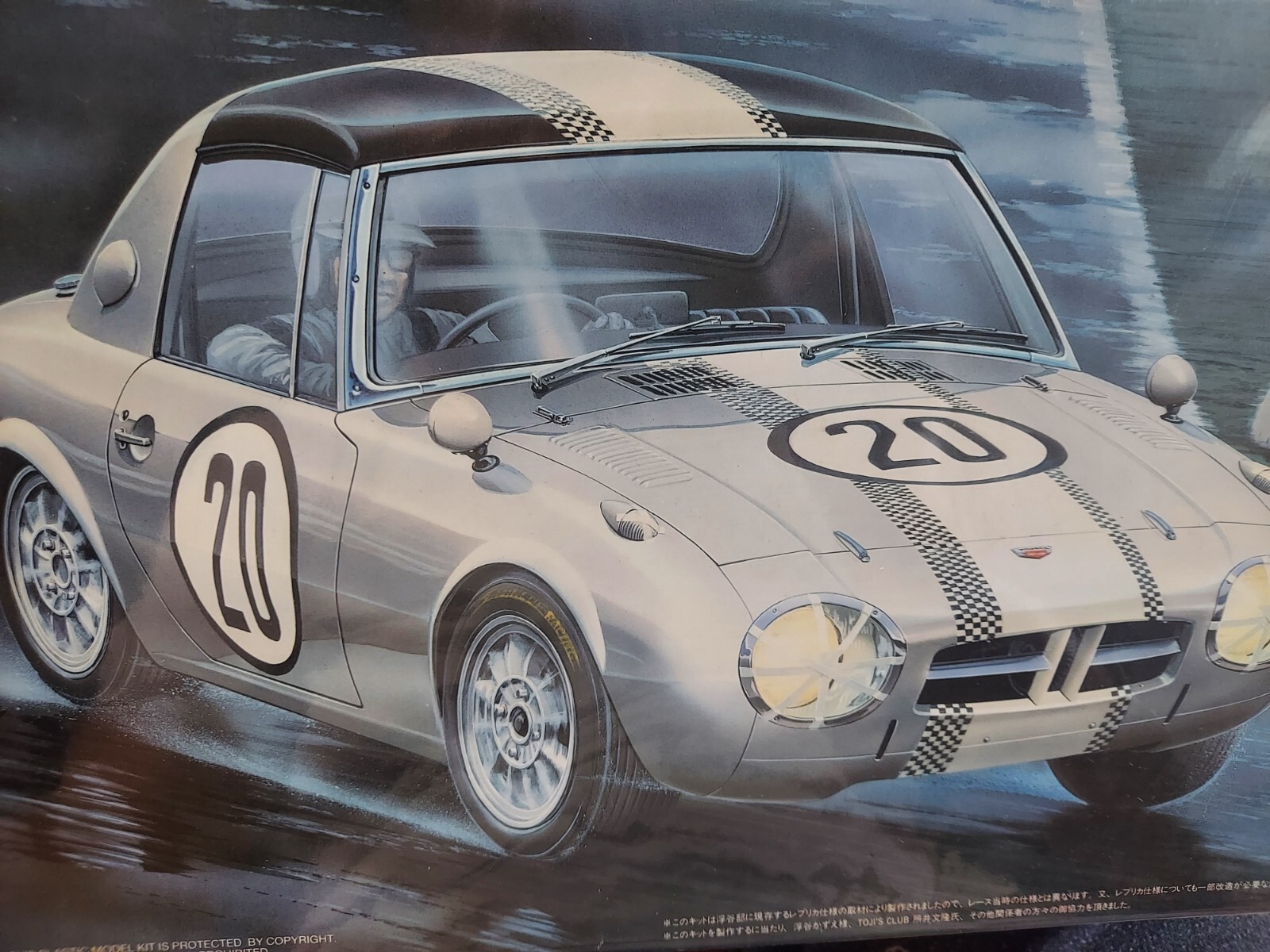 直送商品 Sport S800 Toyota scale 1/24 Fujimi 800 car model plastic 自動車