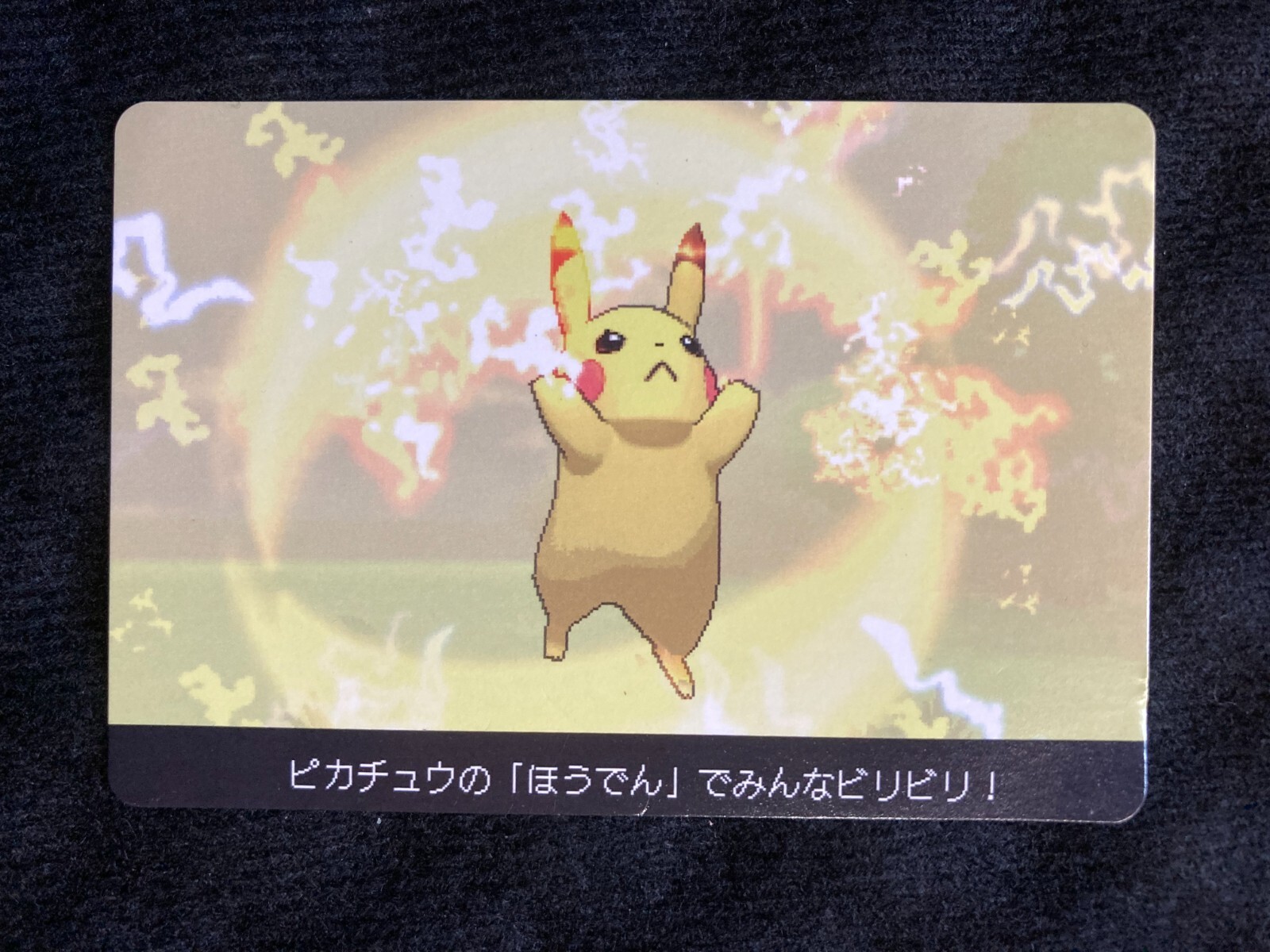 ポケモンスクラップ　ピカチュウ　21/24 Pokemon Scrap Card Pikachu 21/24 #230709 | eBay
