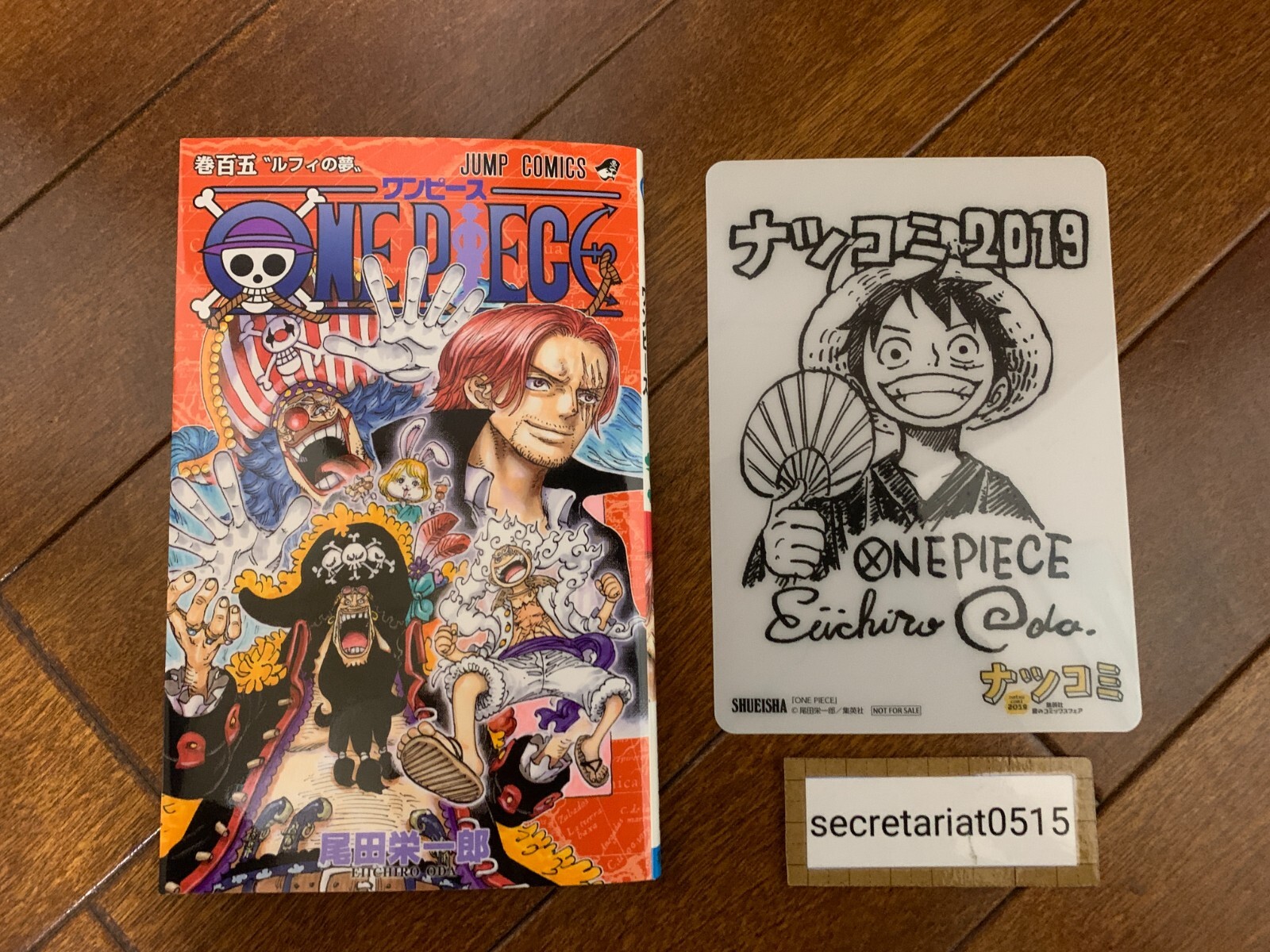 One Piece Comic Vol.105 w/ Luffy Plastic Card Autographed by One Piece Comic Vol.105 w/ Luffy Plastic Card Autographed by