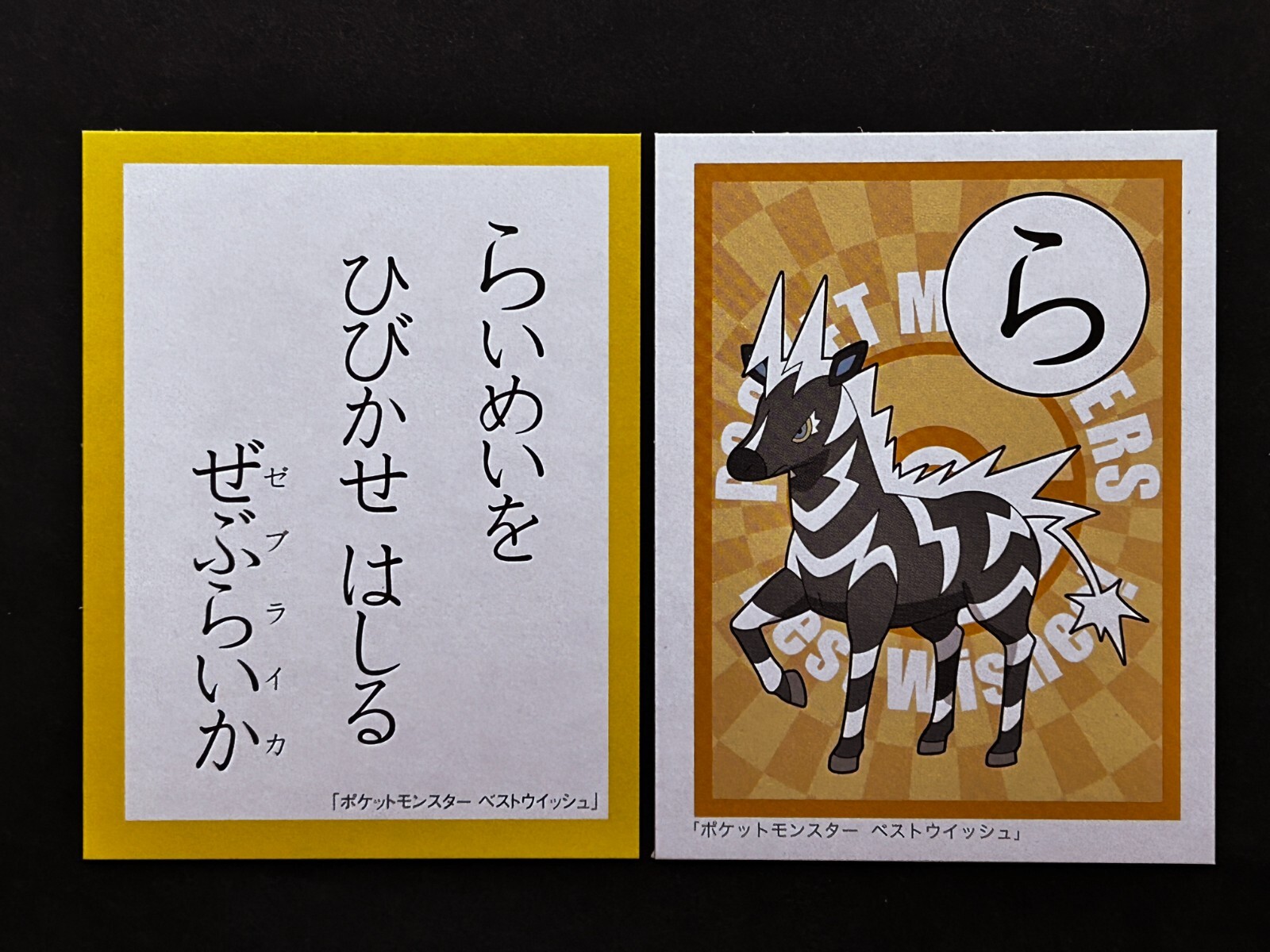Zebstrika Pokemon Cards Black & White Japanese Playing Cards