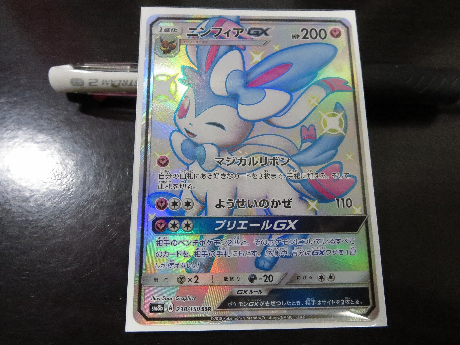 Pokemon card SM8b 238/150 Shiny Sylveon GX SSR Ultera Shiny Pokemon card SM8b 238/150 Shiny Sylveon GX SSR Ultera Shiny