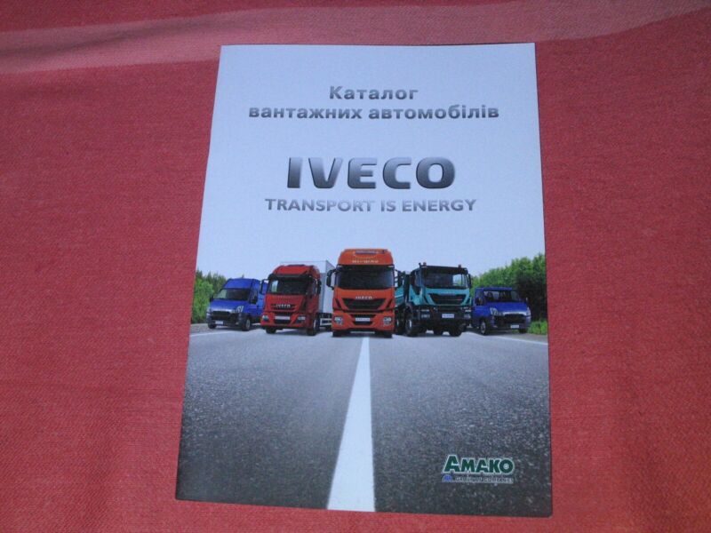 IVECO trucks catalog brochure prospekt  Ukraine market 2010s