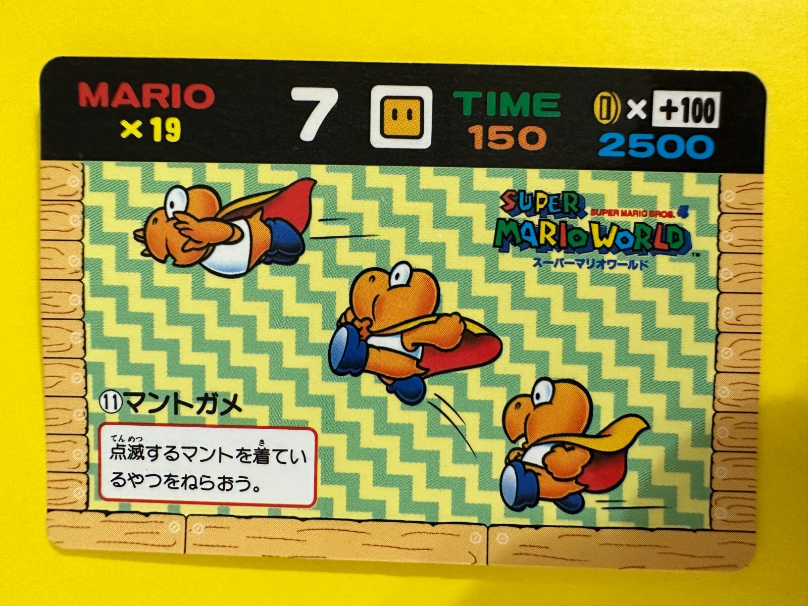 スーパーマリオワールド 90s スーパーマリオ ワールド 発売記念 非売品 T N64 Nintendo