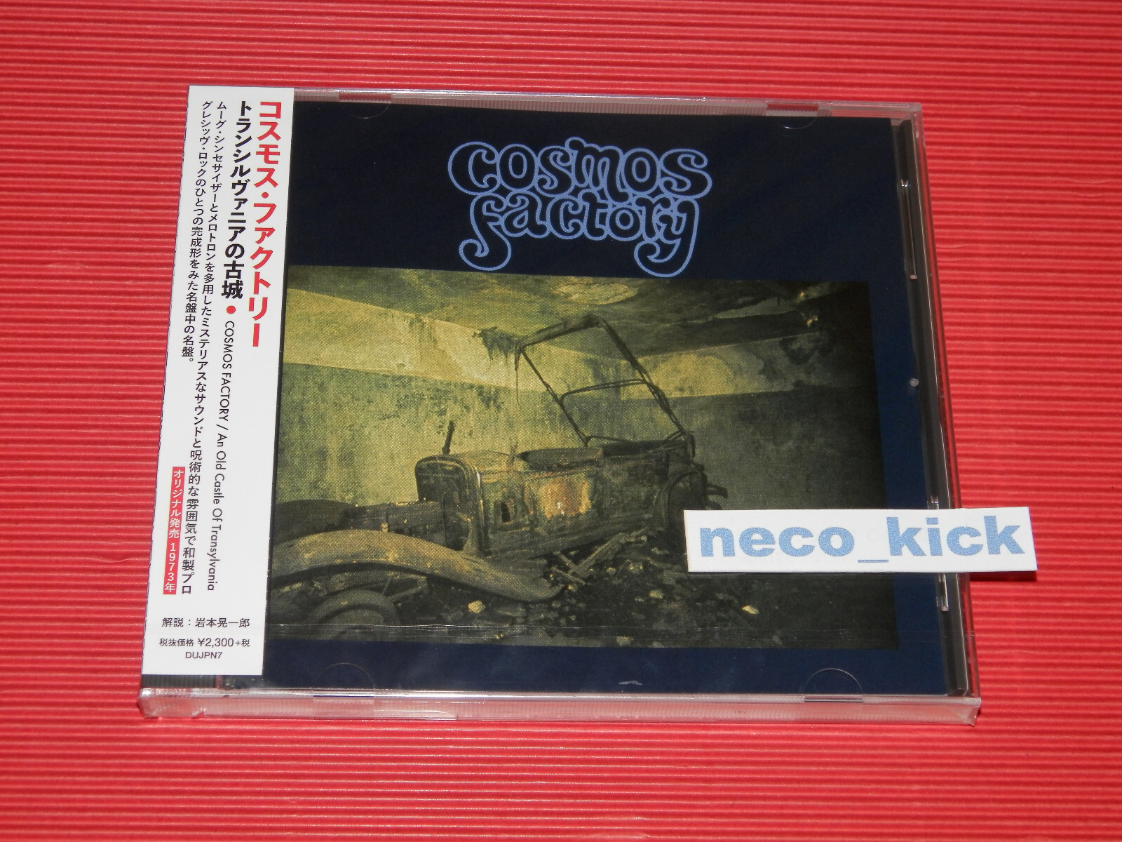 4BT COSMOS FACTORY AN OLD CASTLE OF TRANSYLVANIA (1973) JAPAN CD
