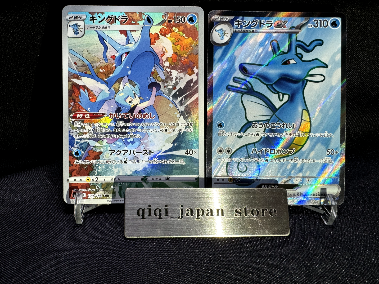 Kingdra ex SR 077/064 SV6a & Kingdra CHR 190/184 S8b Set