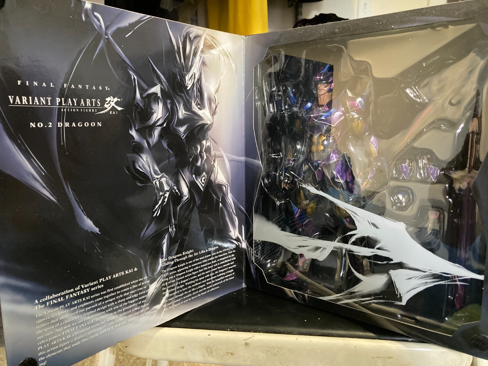 FINALFANTASY VARIANT PLAY ARTS改　バハムート FINAL FANTASY VARIANT PLAY ARTS改 -KAI- バハムート (完成品