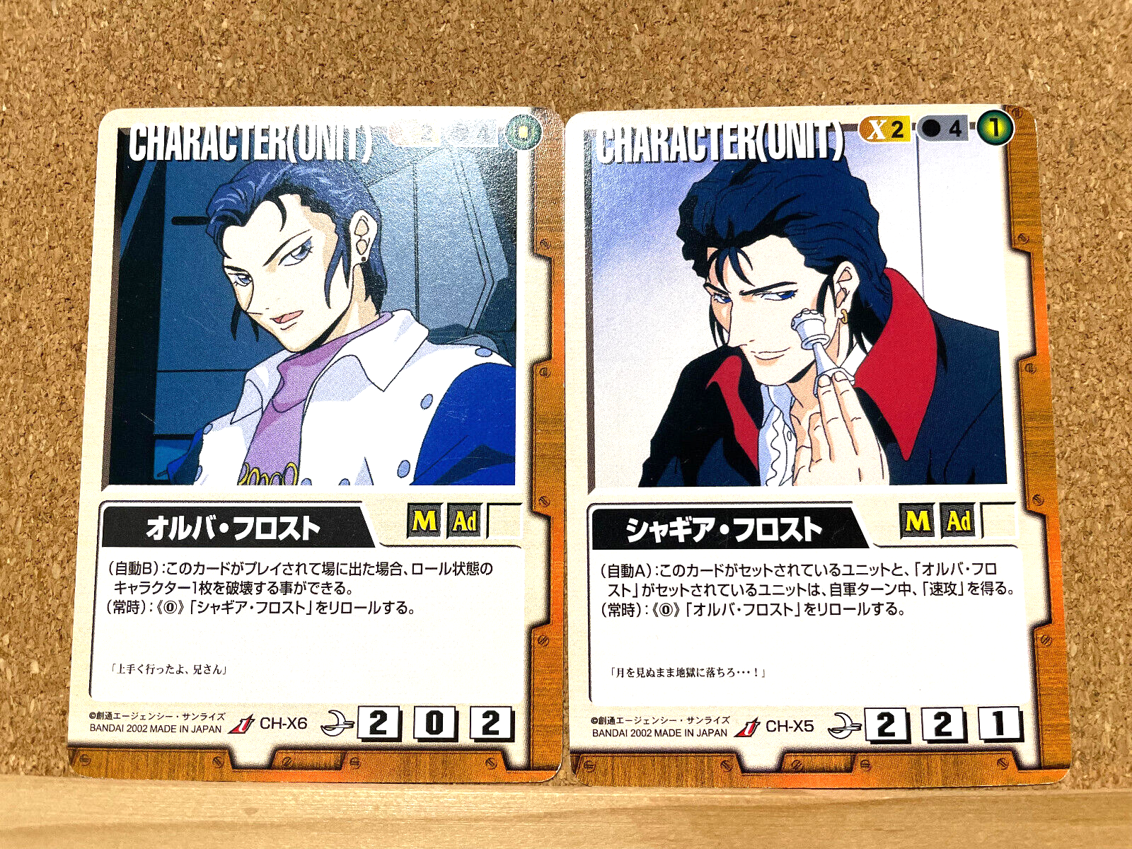 GUNDAM WAR Card TCG Shagia Frost & Olba Frost Japanese Vintage SET