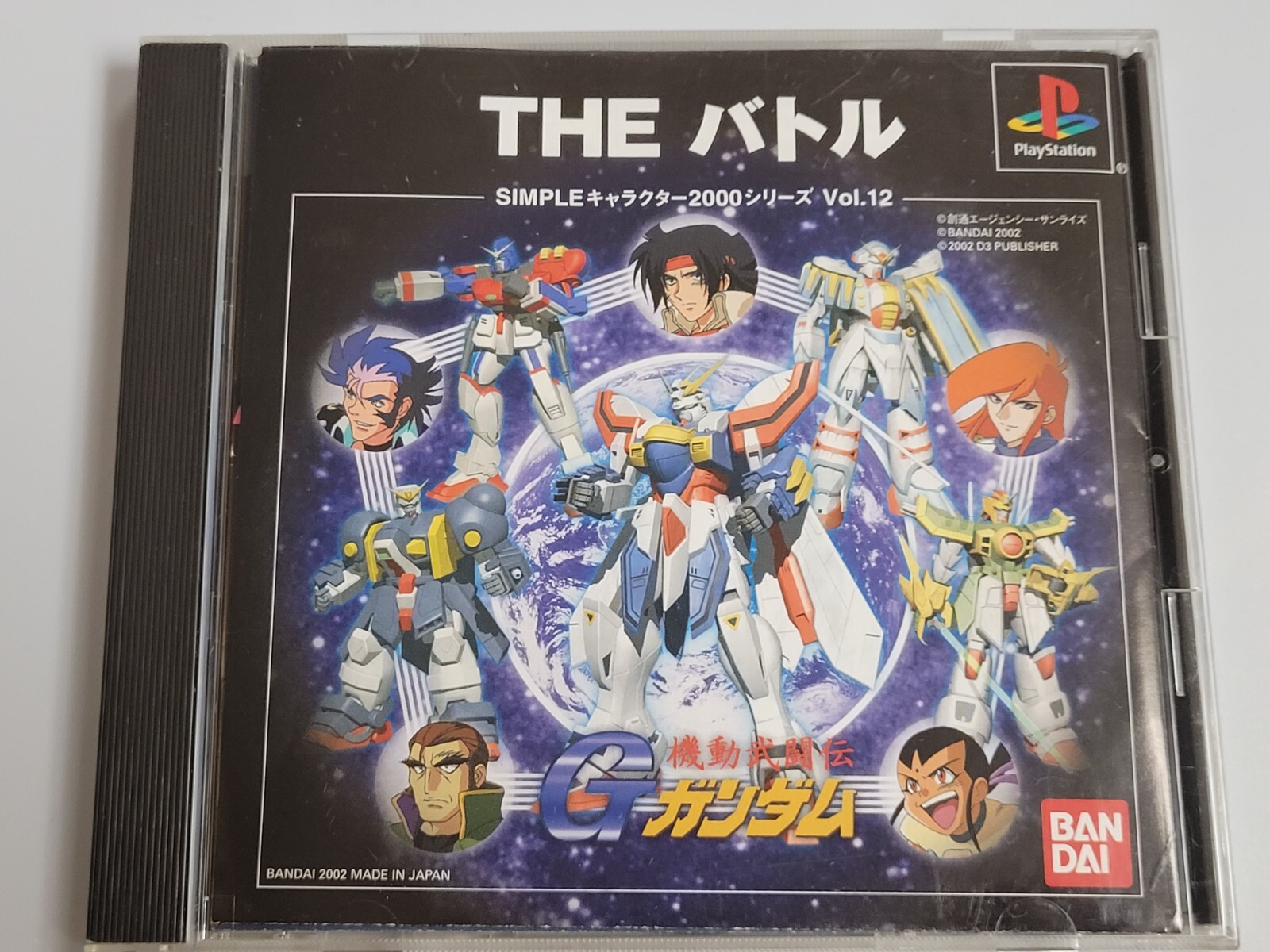 ユーズド・ゲームズ 2001 VOL.18 ◆ Kidou Senshi Gundam: Ichinen Sensou [Sony PlayStation 2