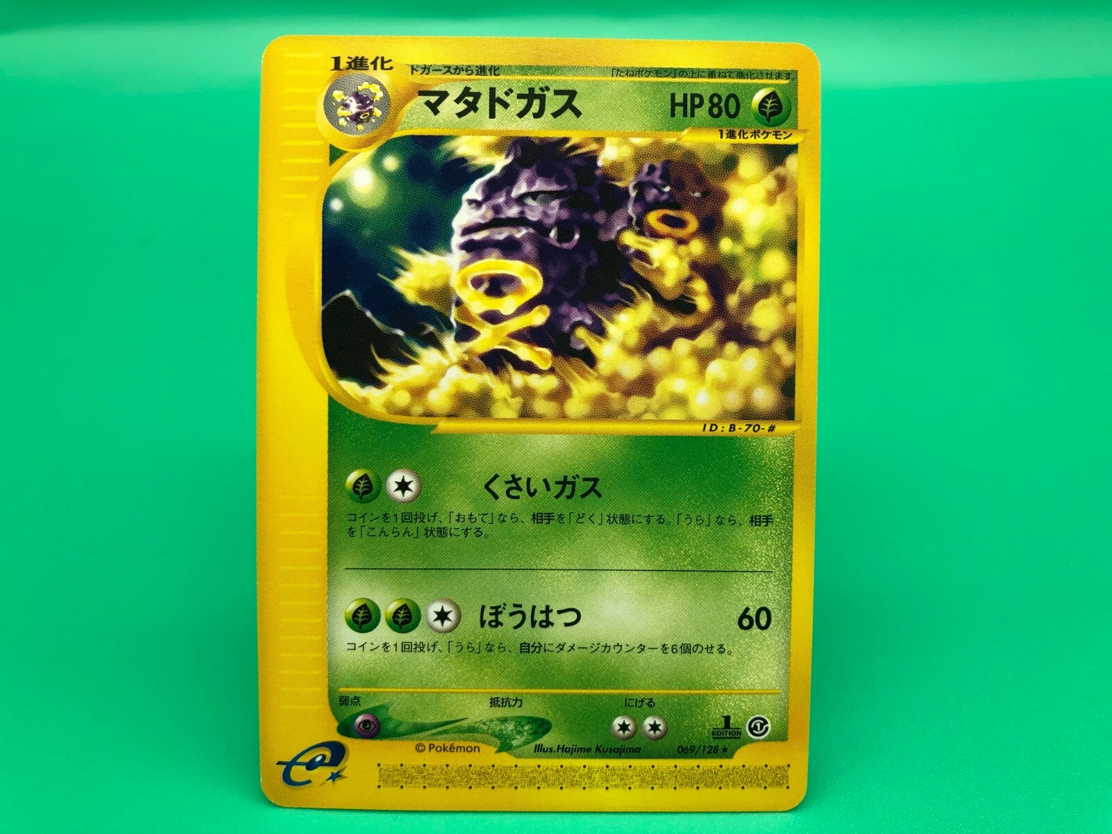 Weezing e card Pokemon card Japanese Rare Nintendo F/S | eBay