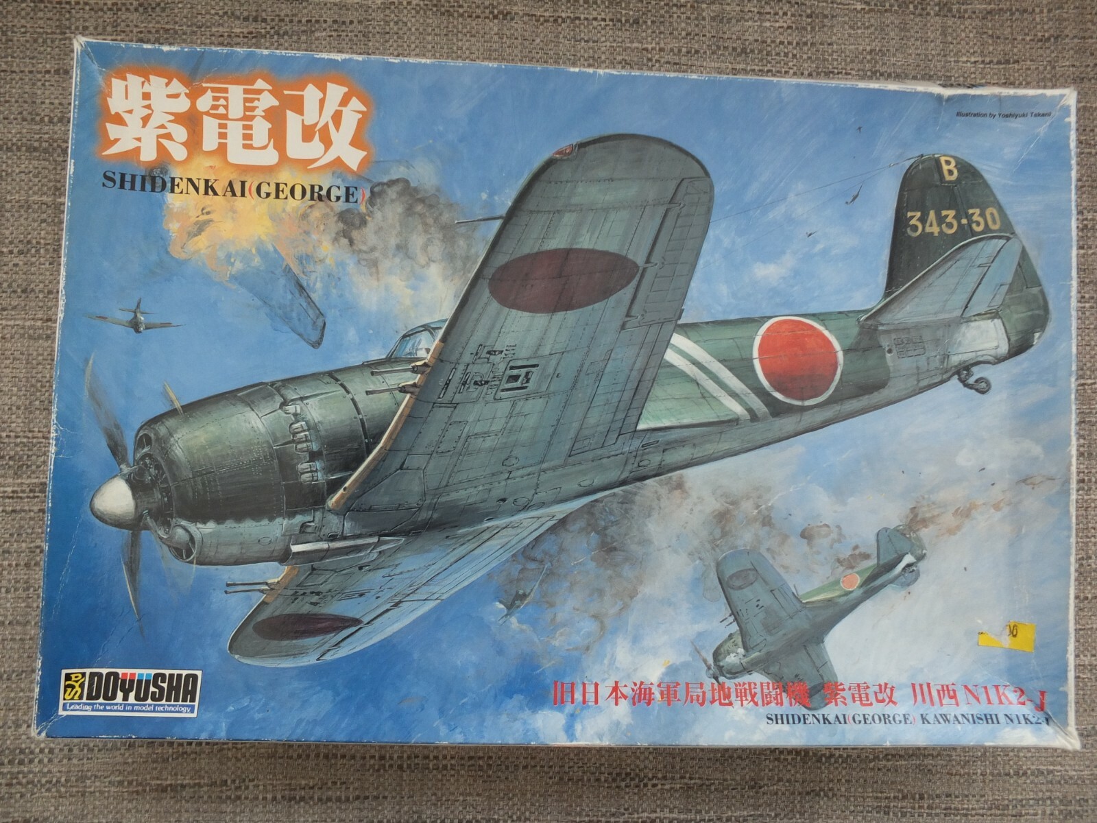 Very Rare Ksn Midori Model Kit 700 2 Itala 1907 Pechino Parigi 1 Entex For Sale Ebay