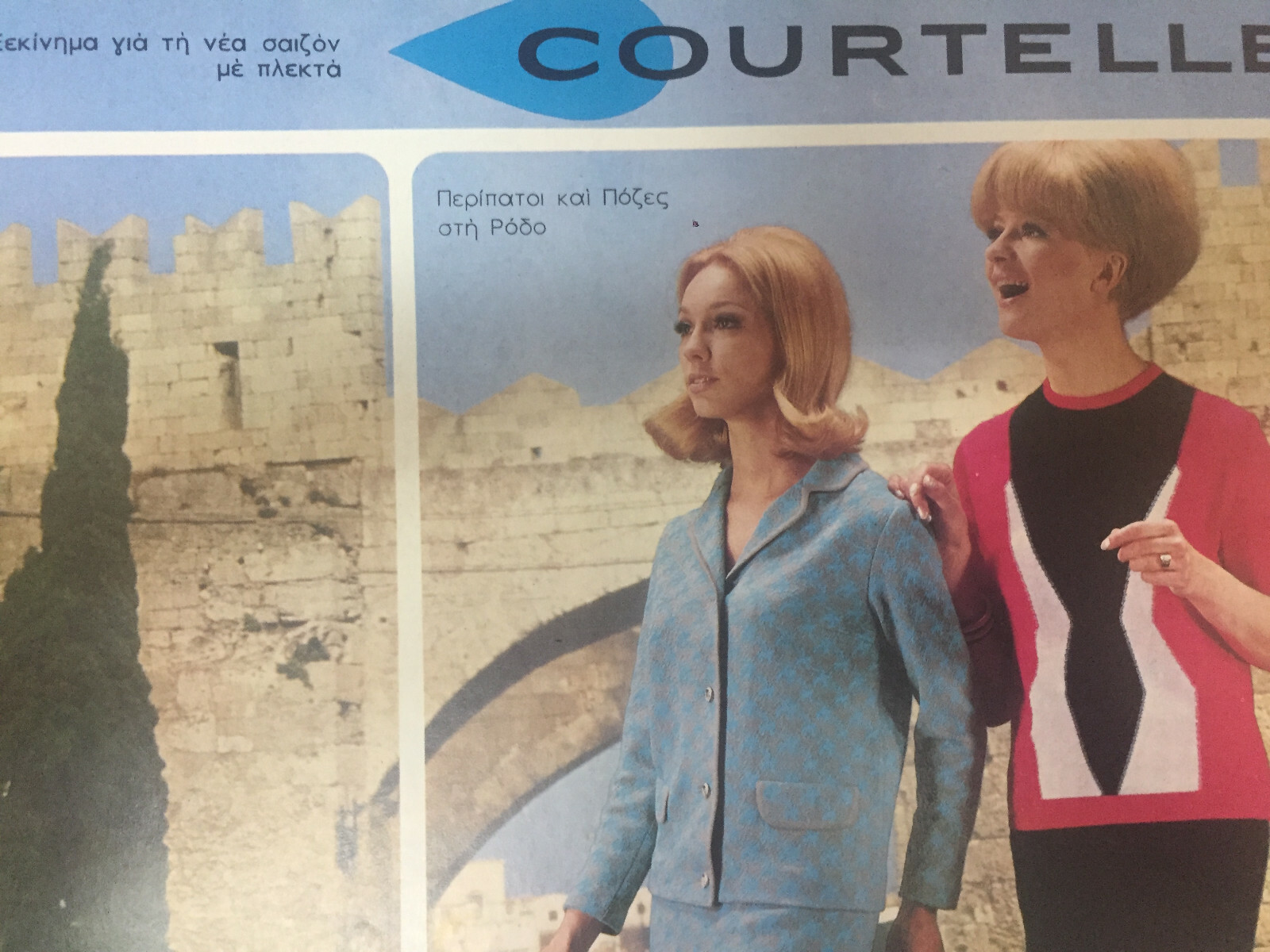 Vintage fashion clothing Brochure COURTELLE Greek 1969 Rare Original And Old